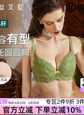 伊丝艾拉绿色大胸显小透气薄款文胸调整型收副乳聚拢防下垂内衣女