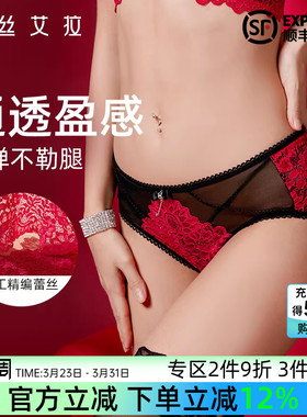 伊丝艾拉红色蕾丝女士内裤大码胖mm纯欲风性感高级新娘中腰三角裤