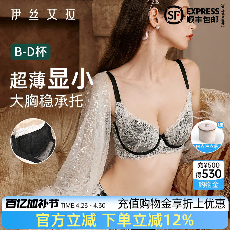 伊丝艾拉大胸显小胸内衣套装女士薄款性感蕾丝聚拢防下垂黑色文胸