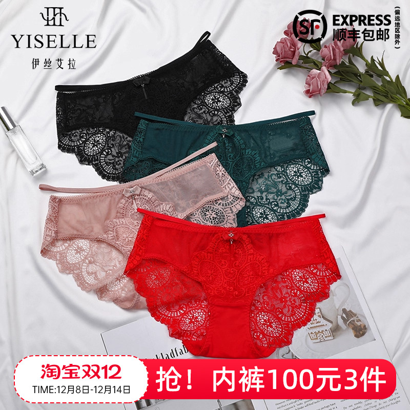 三角裤伊丝艾拉速干中腰内裤