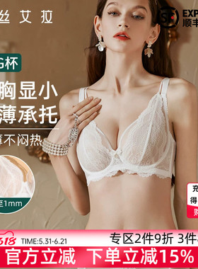伊丝艾拉法式性感大胸显小全罩杯文胸白色蕾丝胸罩超薄款内衣女夏