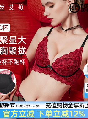 伊丝艾拉马年本命年红色内衣套装女小胸聚拢显大结婚新娘蕾丝文胸