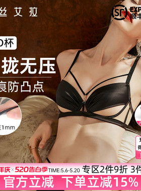 伊丝艾拉黑色内衣内裤套装女士性感禁欲系聚拢薄款细肩带美背文胸