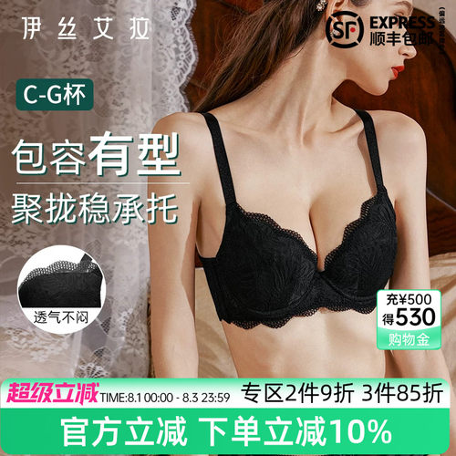 伊丝艾拉白色蕾丝内衣女钢圈承托