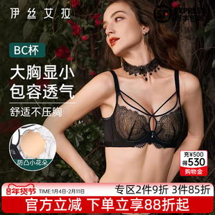 伊丝艾拉内衣女夏季薄款黑色蕾丝文胸大胸显小胸透气性感大码胸罩