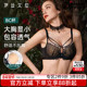 黑色蕾丝文胸大胸显小胸透气性感大码 伊丝艾拉内衣女夏季 薄款 胸罩