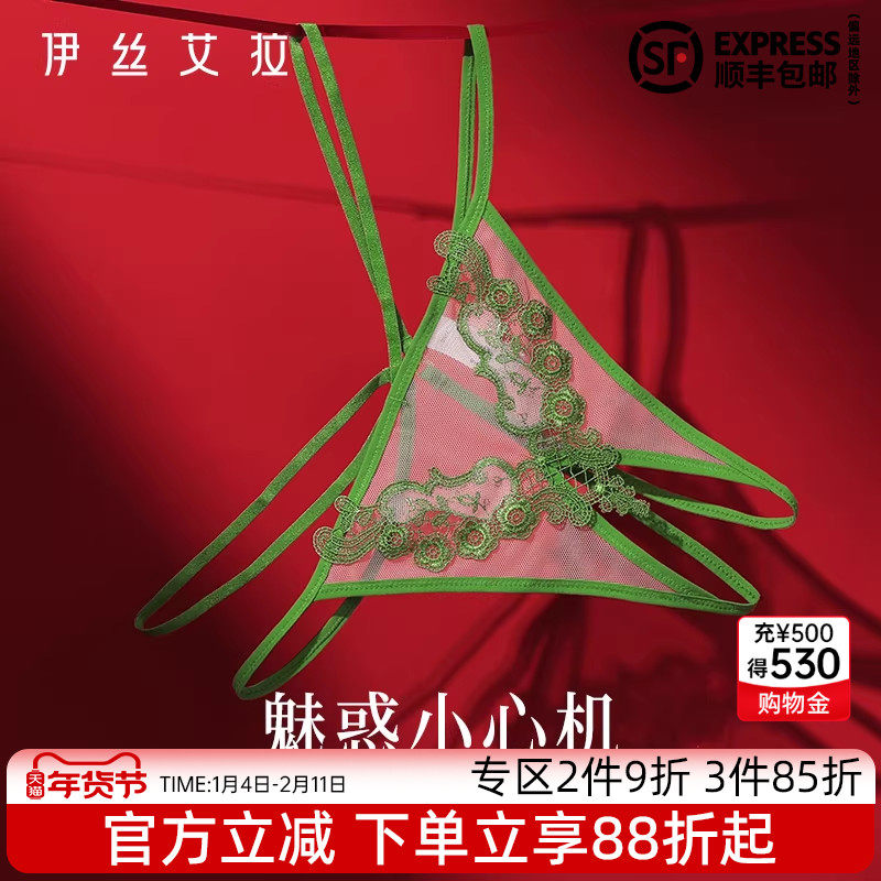 伊丝艾拉性感火辣丁字裤女日常穿蕾丝刺绣镂空开档裤内裤低腰T裤,女士内衣/男士内衣/家居服,女丁字裤,淘宝优惠券,粉丝福利购,淘宝优惠卷