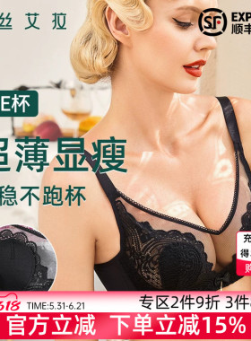 伊丝艾拉红色内衣女结婚新娘超薄蕾丝胸罩无钢圈透明性感纯欲文胸