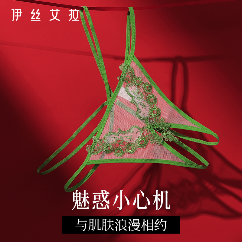 伊丝艾拉性感火辣丁字裤女日常穿蕾丝刺绣镂空开档裤内裤低腰T裤