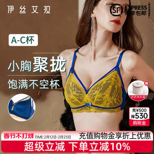 伊丝艾拉法式三角杯无钢圈内衣女小胸聚拢收副乳蕾丝性感文胸套装