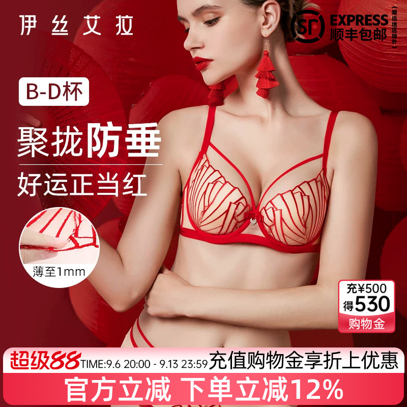 伊丝艾拉性感超薄款透明文胸法式性感蕾丝红色新娘内衣内裤套装女