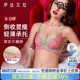 伊丝艾拉女士绝美漂亮内衣套装 性感纯欲大胸显小胸蕾丝文胸夏薄款