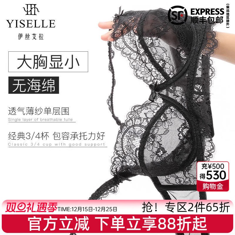 伊丝艾拉超薄无海绵透气少女文胸