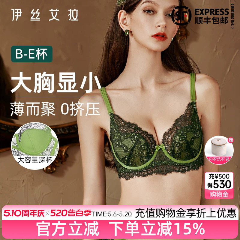 伊丝艾拉大胸内衣女显瘦钢圈聚拢上托性感美背收副乳薄款蕾丝文胸