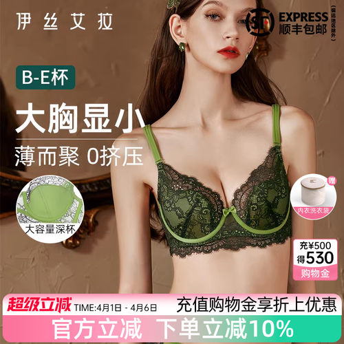 伊丝艾拉大胸内衣女薄款蕾丝文胸