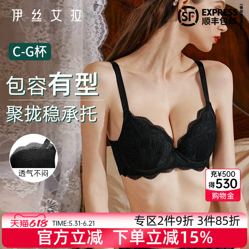 伊丝艾拉白色蕾丝内衣收副乳聚拢防下垂全罩杯薄款大码胖MM文胸