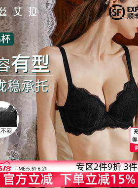 伊丝艾拉白色蕾丝内衣收副乳聚拢防下垂全罩杯薄款大码胖MM文胸
