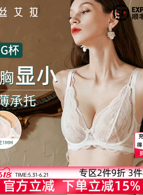 伊丝艾拉法式性感大胸显小全罩杯文胸白色蕾丝胸罩超薄款内衣女夏