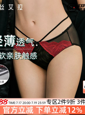 伊丝艾拉蕾丝薄款内裤女性感新款中低腰无痕底部三角裤200501