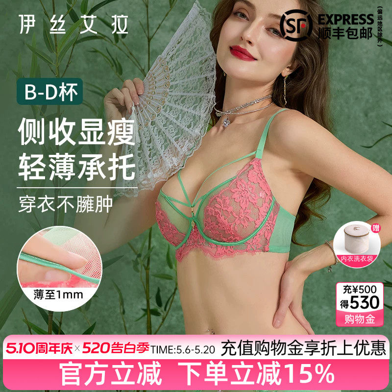 伊丝艾拉女士绝美漂亮内衣套装性感纯欲大胸显小胸蕾丝文胸夏薄款