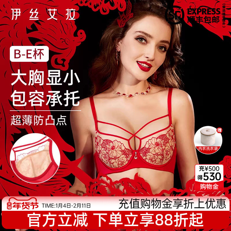 伊丝艾拉红色本命年内衣内裤套装女性感结婚新娘大胸显小蕾丝文胸
