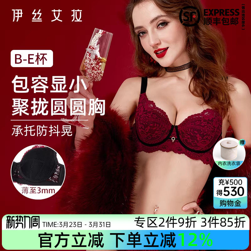 伊丝艾拉大码红色内衣女士大胸显小胸蕾丝聚拢上托防下垂文胸套装