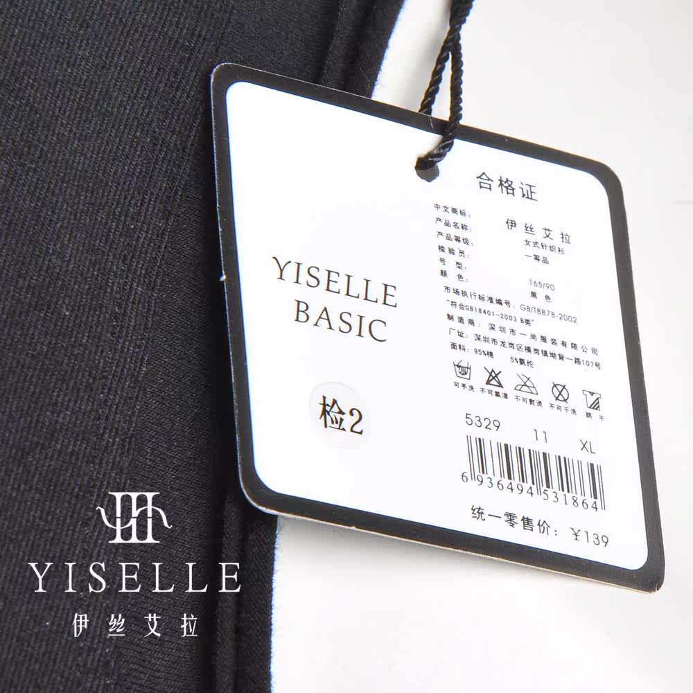 Sous-vêtement chaud YISELLE en polyester, polyester,  - Ref 727422 Image 3