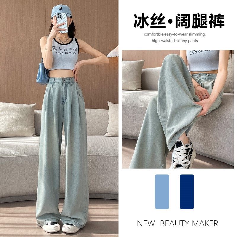 直筒天丝牛仔裤女春夏2025年新款薄款宽松显瘦设计感冰丝阔腿裤子,个性定制/设计服务/DIY,工作服定制,淘宝优惠券,粉丝福利购,淘宝优惠卷