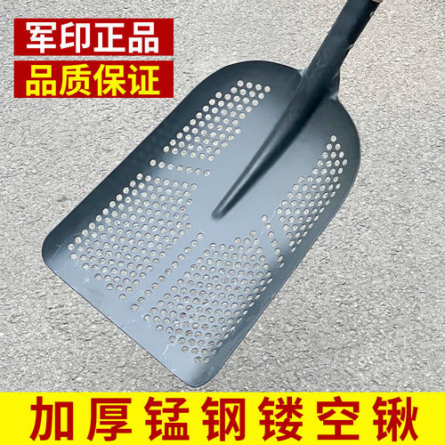 漏眼铁锹农用加厚玉米粒花生镂空铁锨大筛子清下水管道洞洞锹铲子