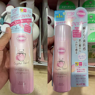 25年限定香水花香 香氛防晒喷雾隔离60g 日本高丝kose SUNCUT保湿