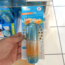 25年柑橘香草限定 日本本土Biore碧柔AQUA清透防晒喷雾SPF50/60ml