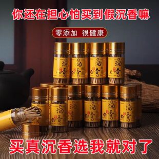 沉香条插烟沉香插烟条木片越南芽庄沉香木片木块原木熏香料熏烟插