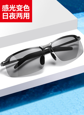 日夜两用偏光变色太阳镜男款司机驾驶镜钓鱼眼镜夜视开车专用墨镜