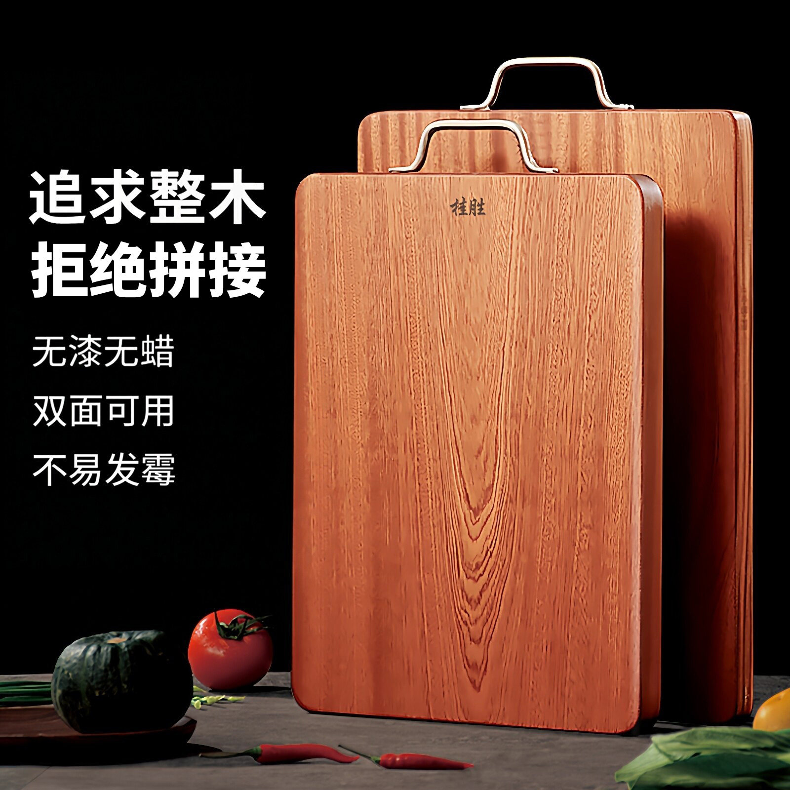 桂胜乌檀木菜板家用实木砧板防霉整木案板双面厨房切菜板粘板大号