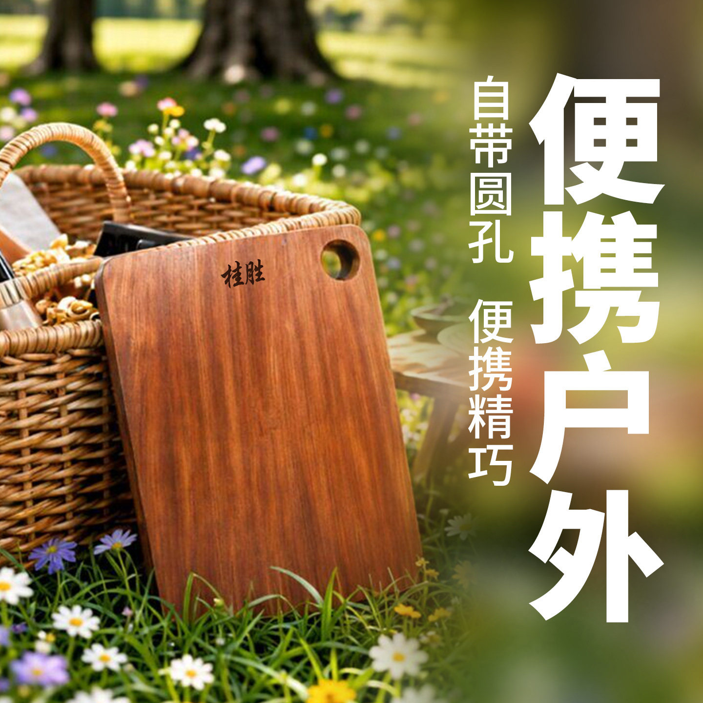 实木水果板食品级防霉免保养砧板图片