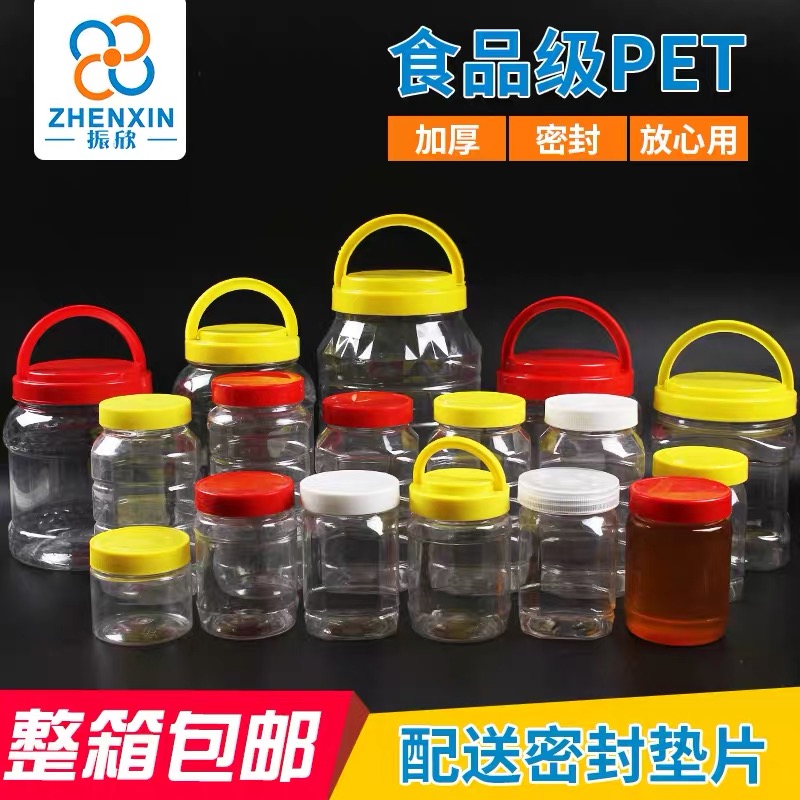 塑料蜂蜜瓶透明储物密封罐带盖