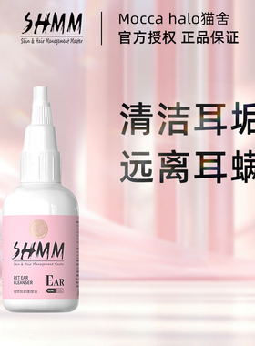 SHMM宠物猫咪狗狗专用洗耳液滴耳液除耳垢耳朵耳道清洁洗用品