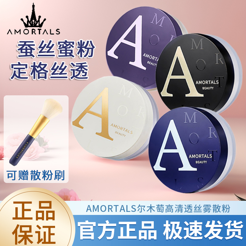 尔木萄高清控油牌子旗舰店散粉
