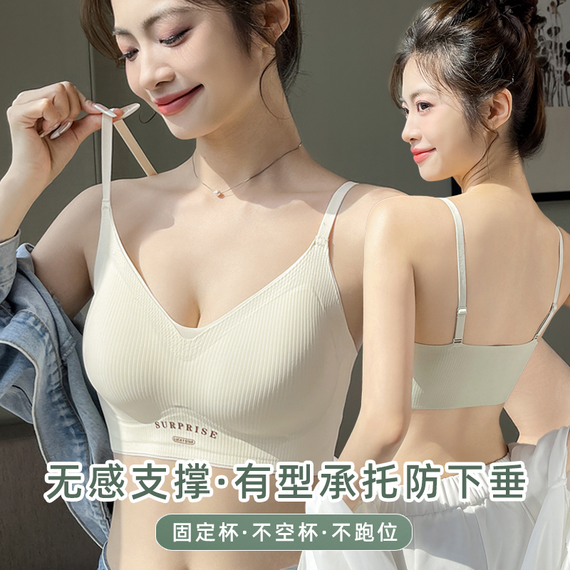 一体固定杯薄内衣女不空杯不跑位