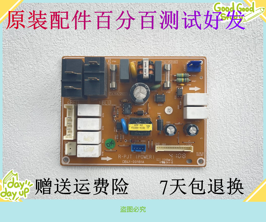 原装三星空调KFRD-45L电脑板 DB41-00181A DB93-02321A已测试