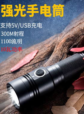 Soshine 18650强光手电筒  USB充电LED灯 远射超亮防水便携户外灯