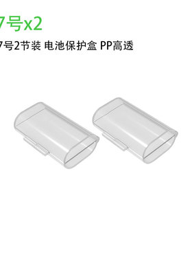 Soshine 2节装7号电池保护盒AAA电池盒10440收纳盒透明环保料防潮