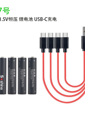USB7号10440充电电池1.5v锂电无线键盘电话AAA儿童玩具遥控器