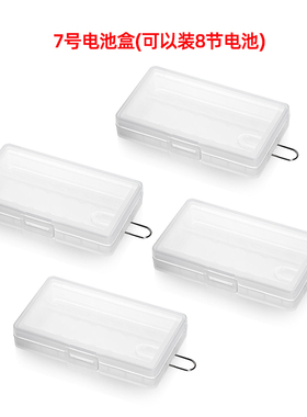 Soshine 7号电池盒可装8节 AAA收纳盒透明PP环保料防潮精品有质感