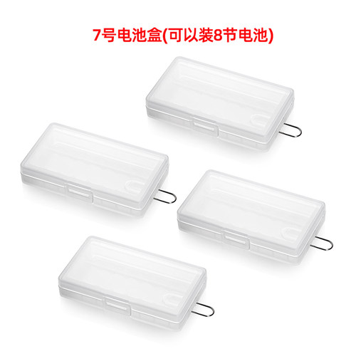 7号电池盒可装8节收纳盒