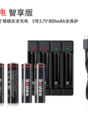 Soshine正品5号AA锂电池14500带保护800毫安时遥控器鼠标风扇电池