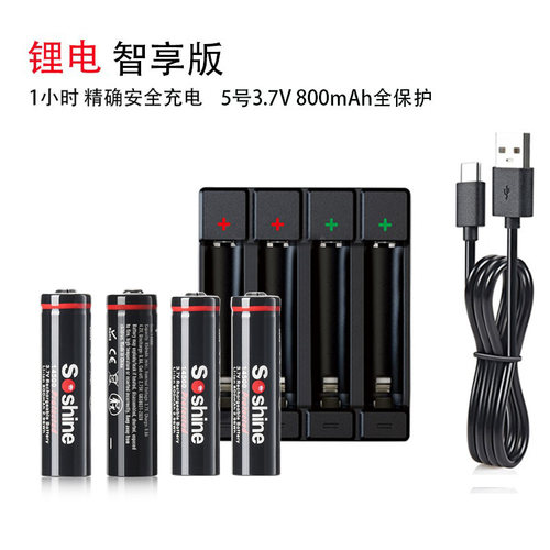 14500带保护5号锂电池