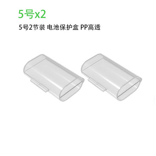 5号电池盒可装2节透明