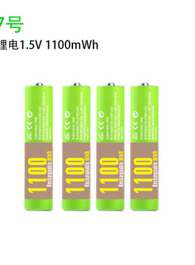 充电电池7号锂电快充七号AAA1.5V可替代1.5V碱性碳性鼠标电动牙刷