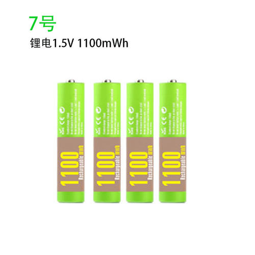 充电电池7号锂电快充七号AAA1.5V可替代1.5V碱性碳性鼠标电动牙刷